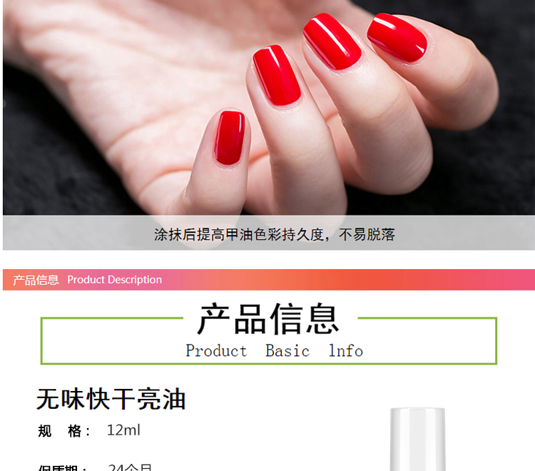 Sweet Color无味环保 快干亮油12ml 透明水 无色透明指甲油护甲油亮甲油