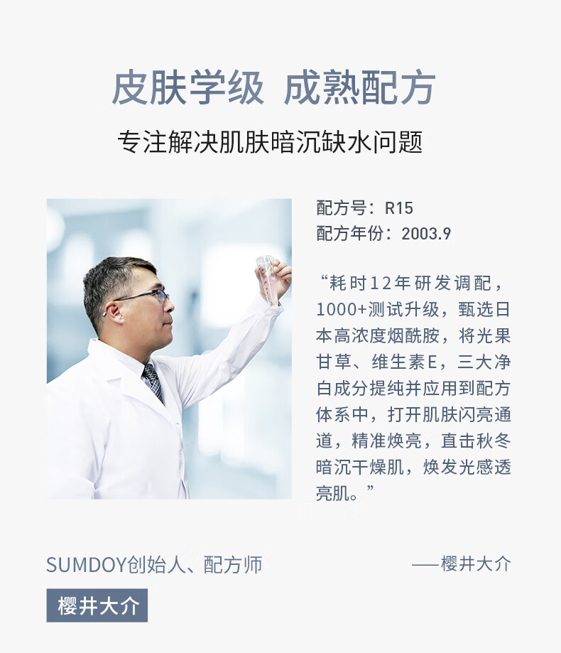 SUMDOY日本进口保湿面霜保湿乳男女补水保湿霜滋润舒缓敏感肌修护屏障 50ml（补水保湿细腻毛孔）