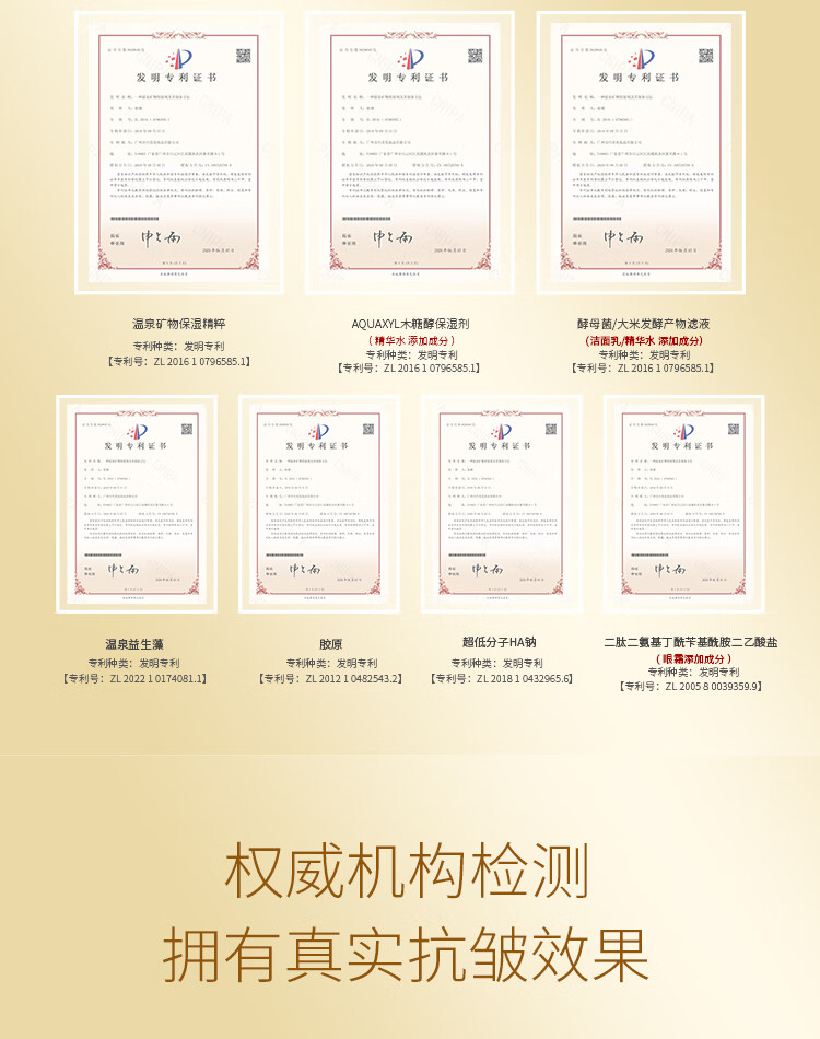 温碧泉套装 水胶原护肤化妆品洁水乳精华面霜眼霜礼盒 多肽胶原紧致抗皱