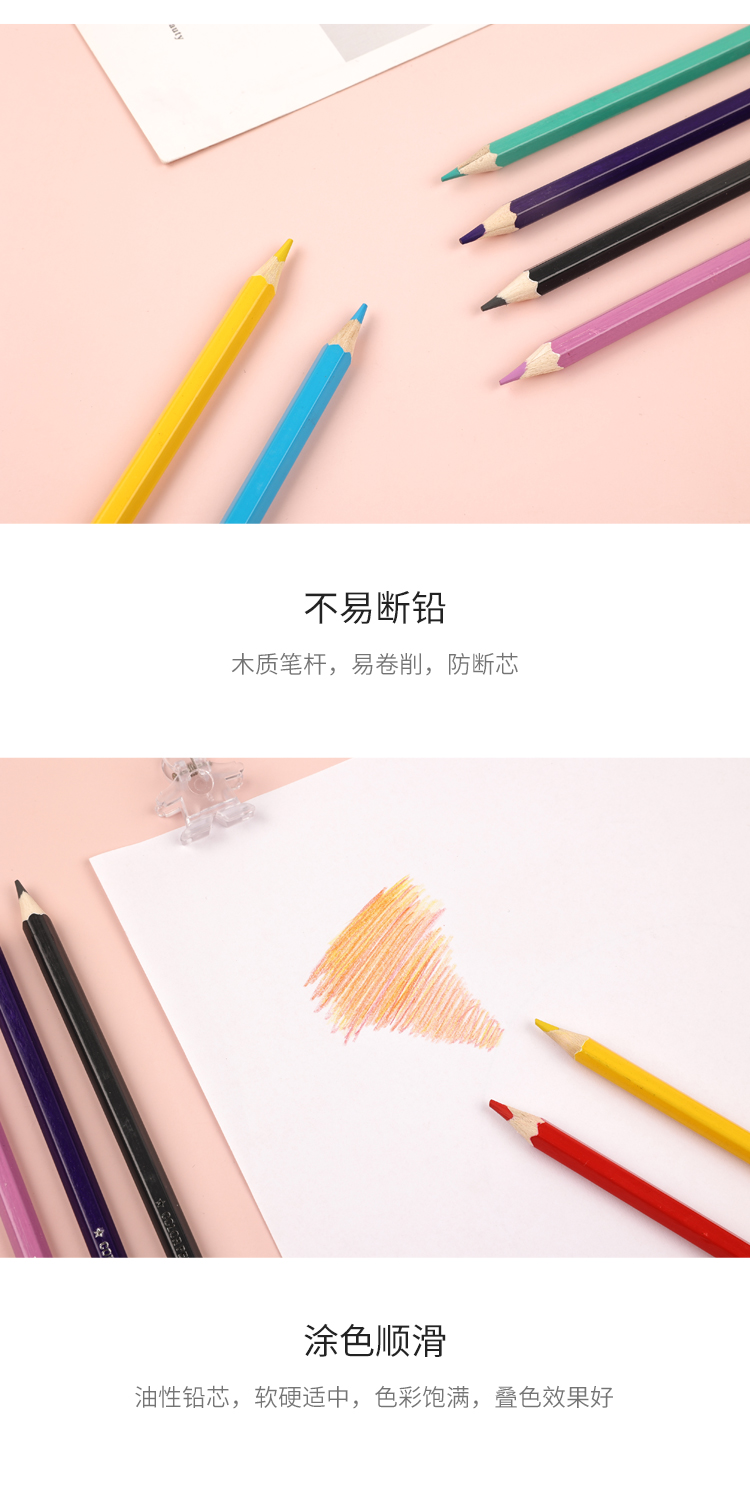 晨光(M&G)文具36色油性木质彩色铅笔