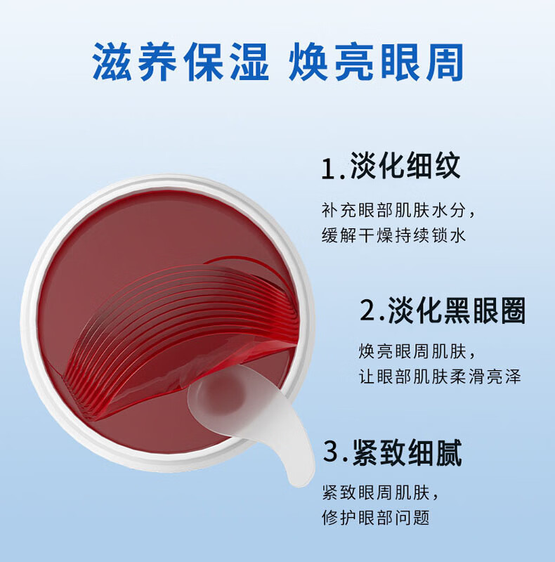 sakose凡士林蛇毒抗皱紧致眼膜贴60片/罐 淡化细纹眼袋黑眼圈提拉保湿