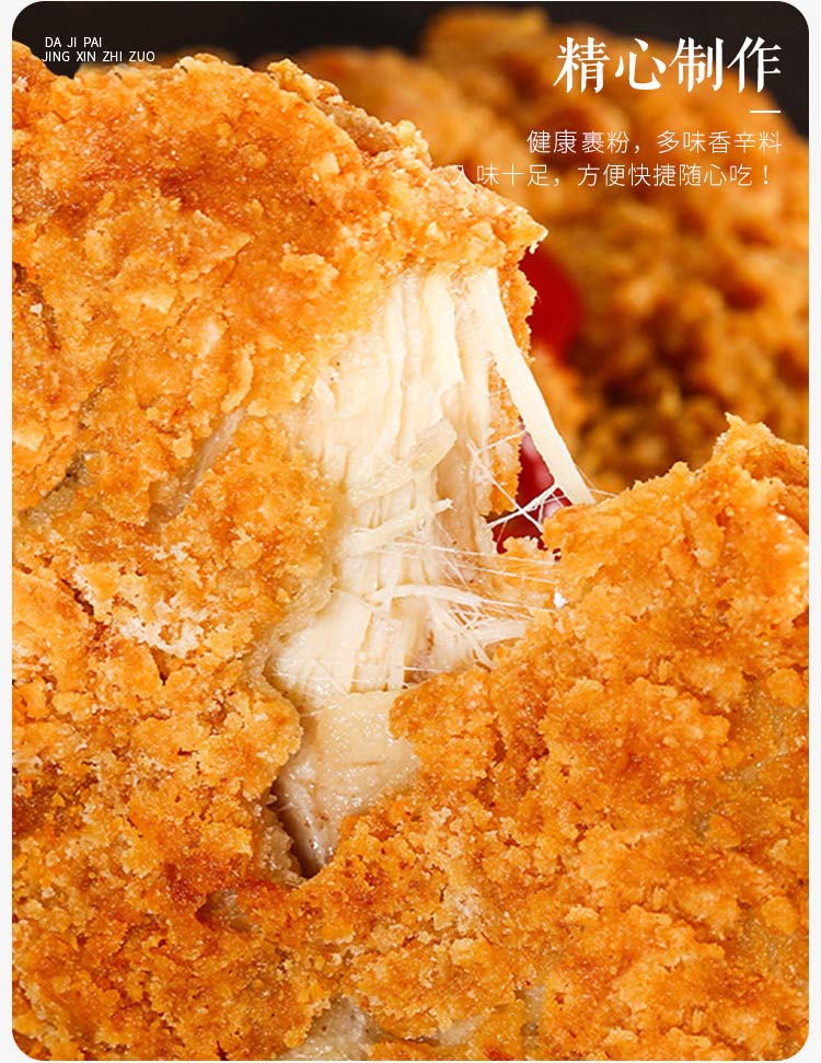 上鲜 白羽鸡 东京风味大鸡排 540g/袋 冷冻 圈养 出口日本级 鸡胸肉鸡扒油炸鸡排炸鸡裹粉 油炸食品清真食品