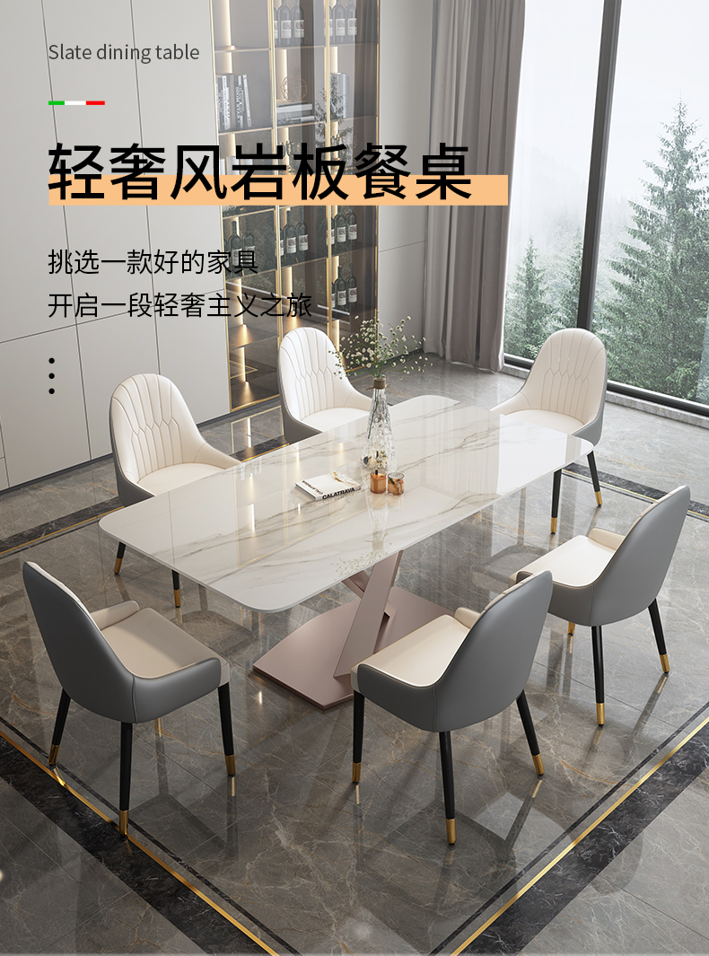 优卡吉  现代简约亮光岩板餐桌椅组合家用小户型意式轻奢长方形吃饭桌子Z20. 1.6米餐桌配6椅