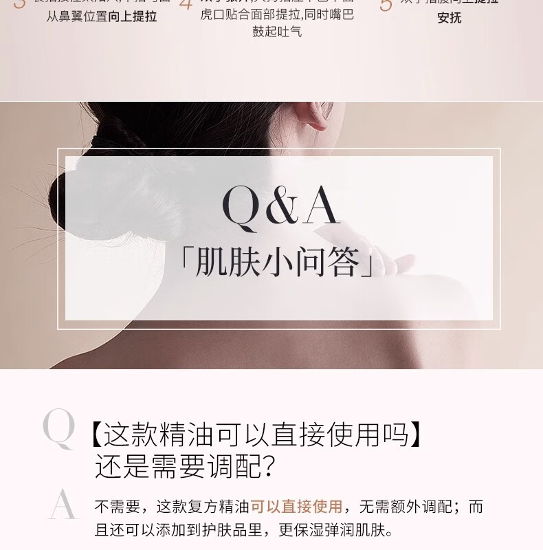 嘉媚乐（CAMENAE）提升紧致精油紧实弹润肌肤淡化细纹保湿面部提亮滋润复方精油15ml
