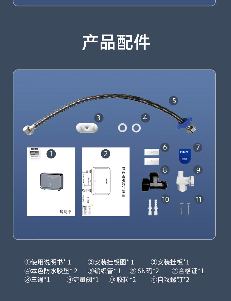 飞利浦Philips-AWH1066储水宝免热水迷你厨卫/2307即热式小厨宝电热水器家用5500w无极变频恒温不限水量迷你厨卫热水宝免储水 0L 5500W 免储水——1066小厨宝详情图片31