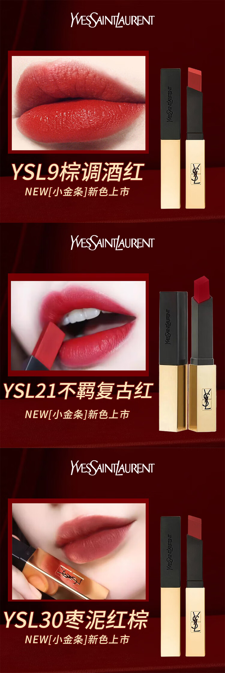 圣罗兰（YSL）小金条口红1966 哑光红棕色 唇膏礼品 生日新年礼物送女友