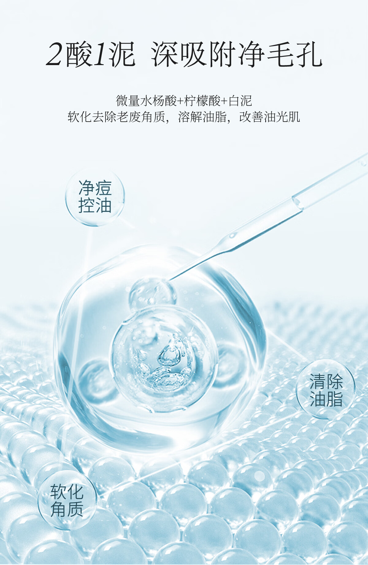 Belnatur西班牙贝纳杜清洁面膜5ml温和控油保湿收缩毛孔祛痘去角质6片装