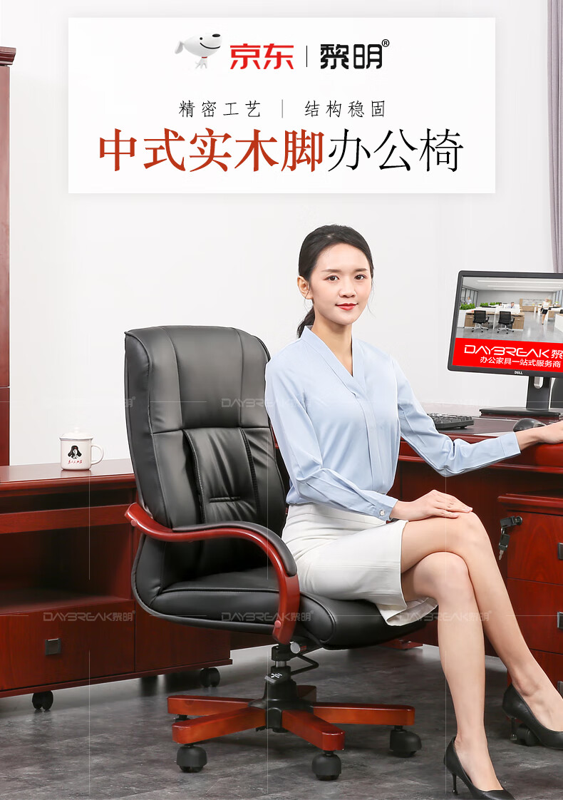 黎明 办公椅皮椅转椅升降老板椅实木脚会议椅班椅