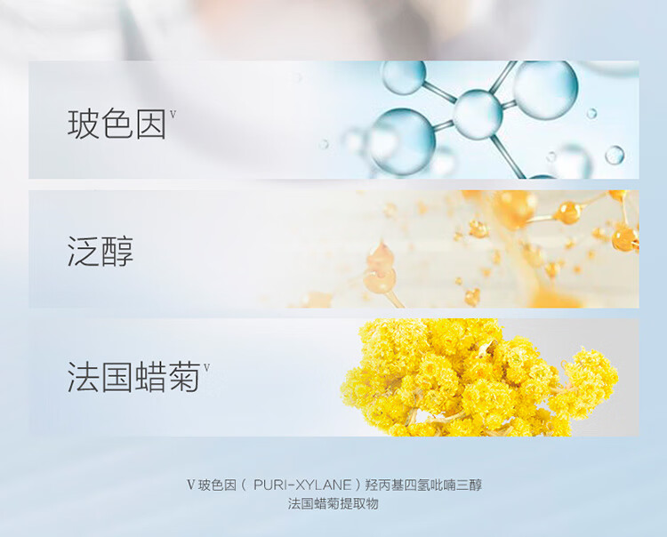 百雀羚（PECHOIN）光棱镜防晒乳45mlSPF50+PA+++美白防晒乳