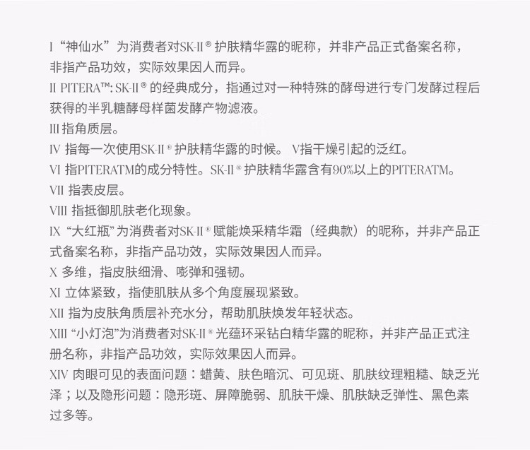 SK-II限定网红套装(神仙水230ml+小灯泡50ml+面霜50g)礼盒生日礼物女
