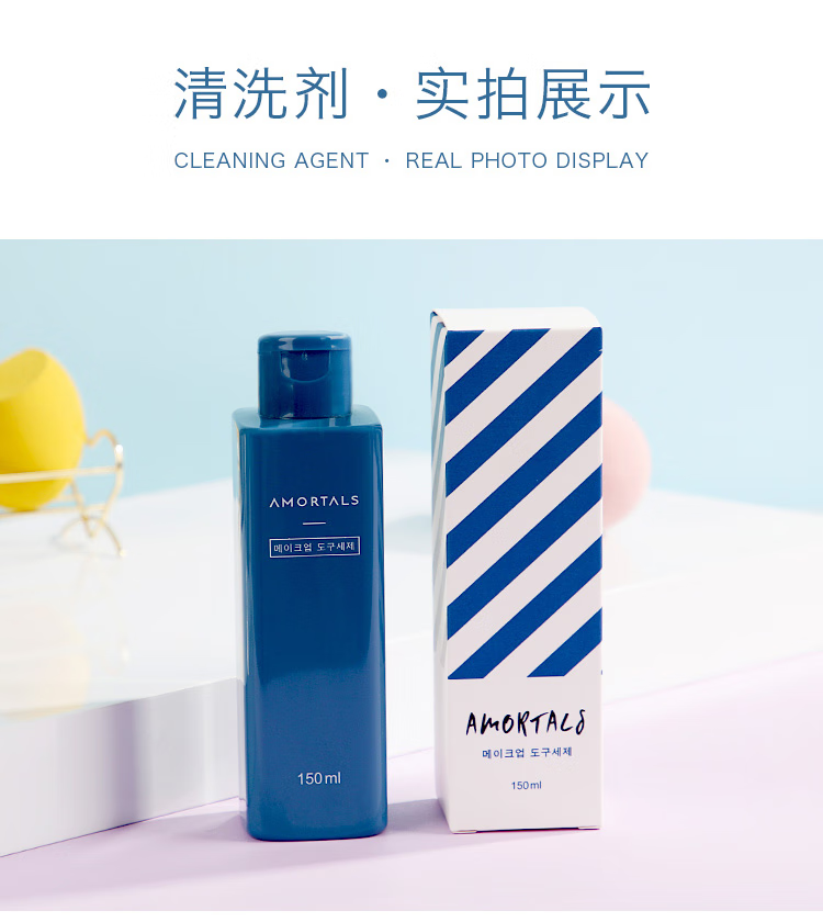 尔木萄（AMORTALS）气垫粉扑套装水滴型粉底cc霜化妆遮瑕通用 四枚气垫+150ml清洗剂
