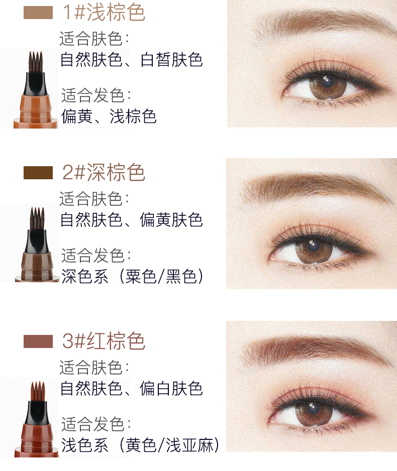 苏泉眉笔防水防汗不掉色四叉液体野生眉笔仿真原生初学者官方懒人深灰