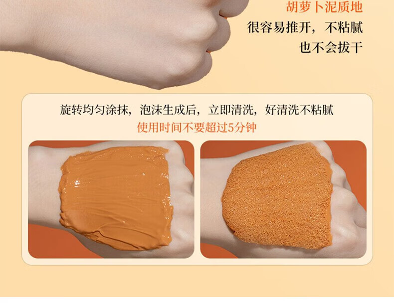 美颜笔记胡萝卜泡沫面膜木子言胡萝卜果酸泡泡面膜小气泡男女士面膜1盒装