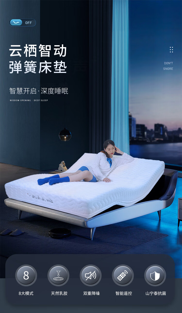 睡眠博士 床垫可升降智能独立弹簧床垫天然乳胶床垫双人床五区智能升降床垫记忆棉床垫智能家居床垫