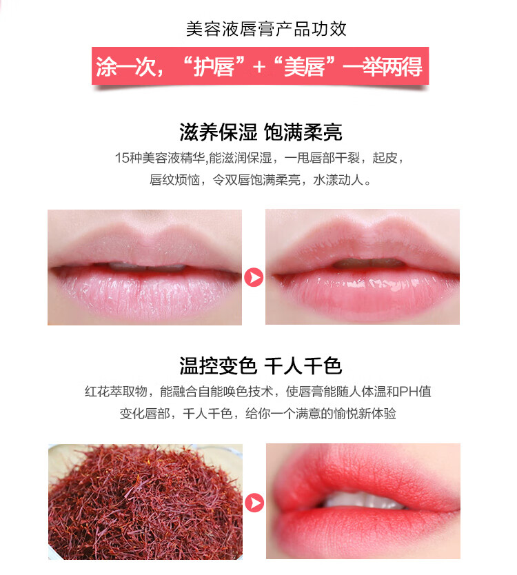 娥佩兰OPERA 美容液润唇膏2g（变色润唇膏 补水保湿 唇蜜）