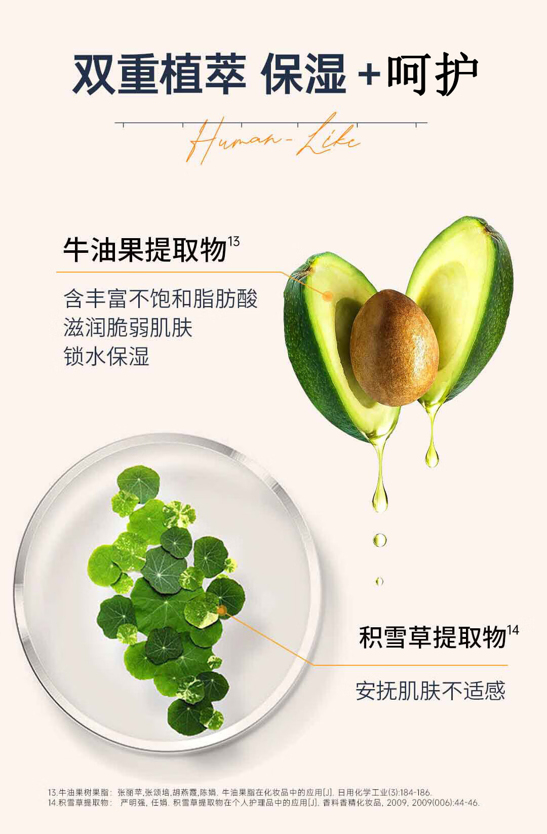 可丽金（COLLGENE）Human-like重组胶原蛋白健肤乳液 50ml 温和保湿锁水滋养肌肤