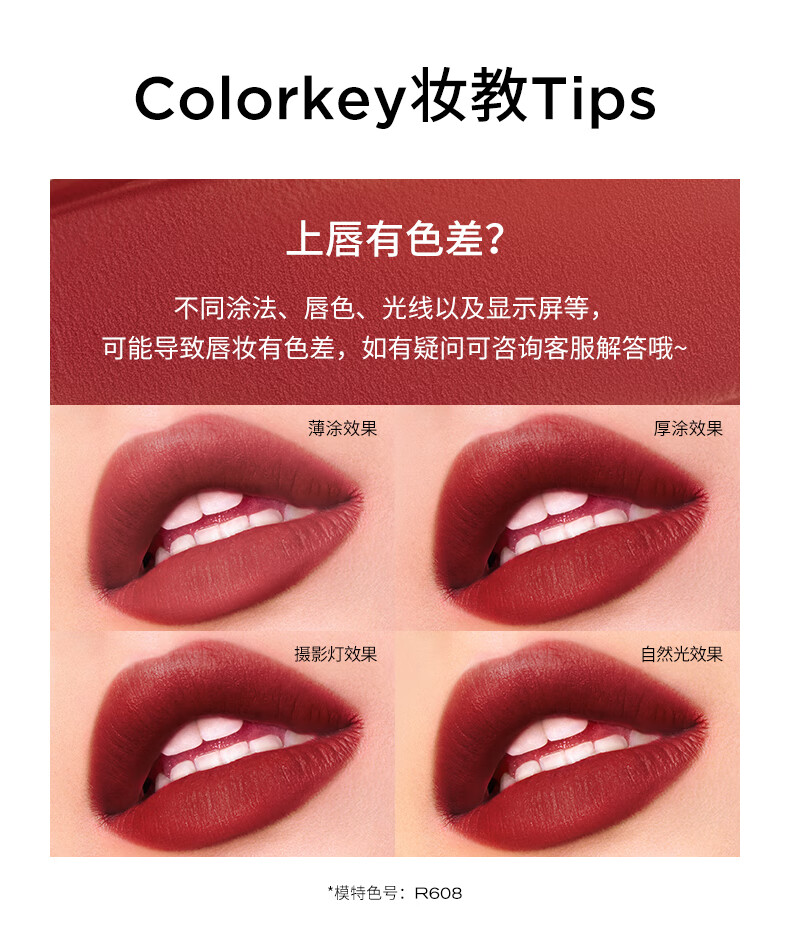 Color Key珂拉琪丝绒空气哑光唇釉唇泥不易掉色 丝绒质地 666D 星碎山楂（细闪红）