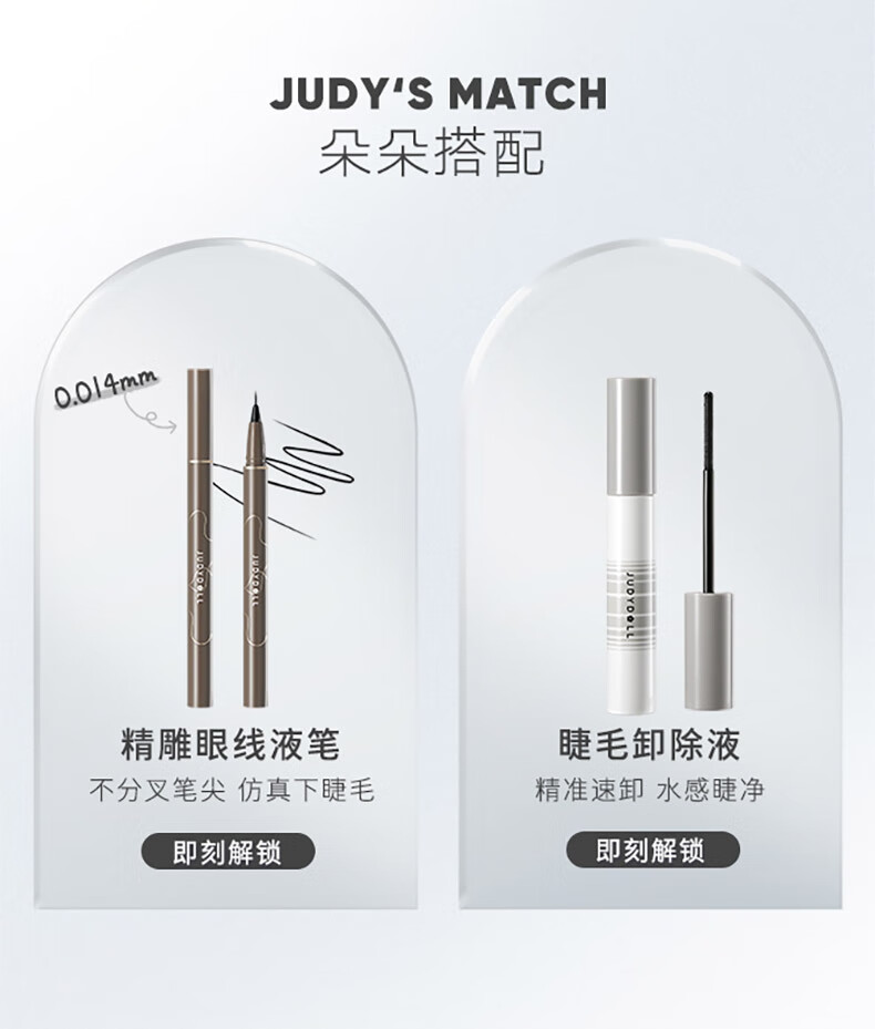 橘朵（Judydoll）极细钢管睫毛膏专攻下睫毛防水持妆卷翘浓密#01黑色2g