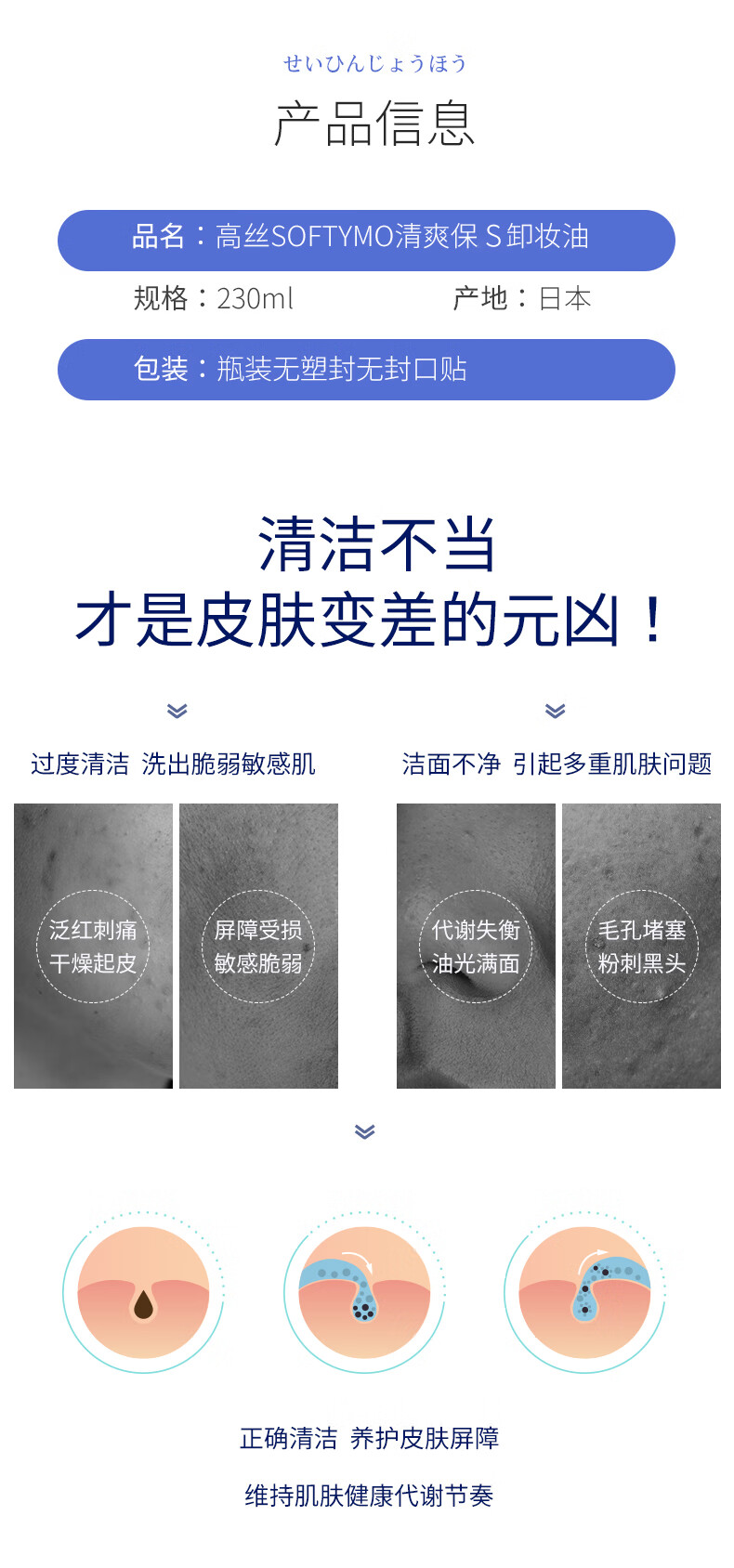 高丝卸妆油粉色快速无刺激深层清洁温和保湿进口干湿两用洁面 230ml