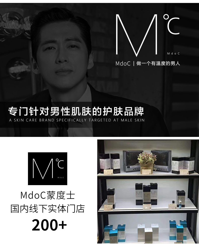 蒙度士(MdoC)男士专用舒缓保湿须后水150ml（韩国原装进口护肤化妆品补水滋润紧肤擦脸须后护理爽肤水化妆水)