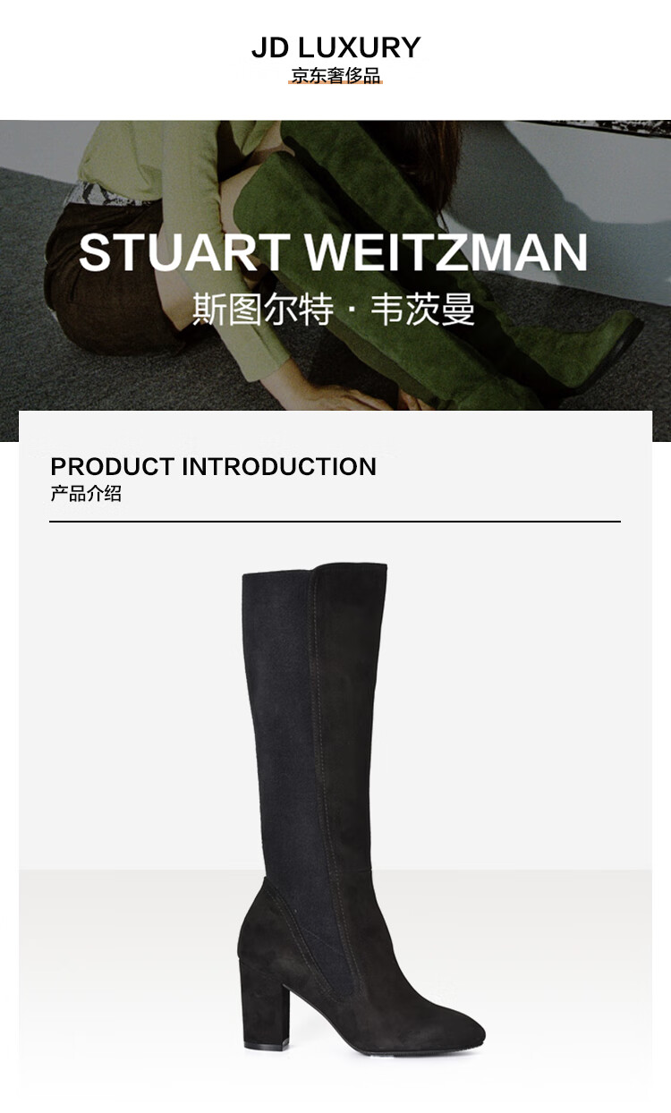 七夕礼物斯图尔特·韦茨曼Stuart WeitzmanSW 女士LIVIA 80系列黑色磨砂皮过膝长靴 WE0901348B-BLK 370