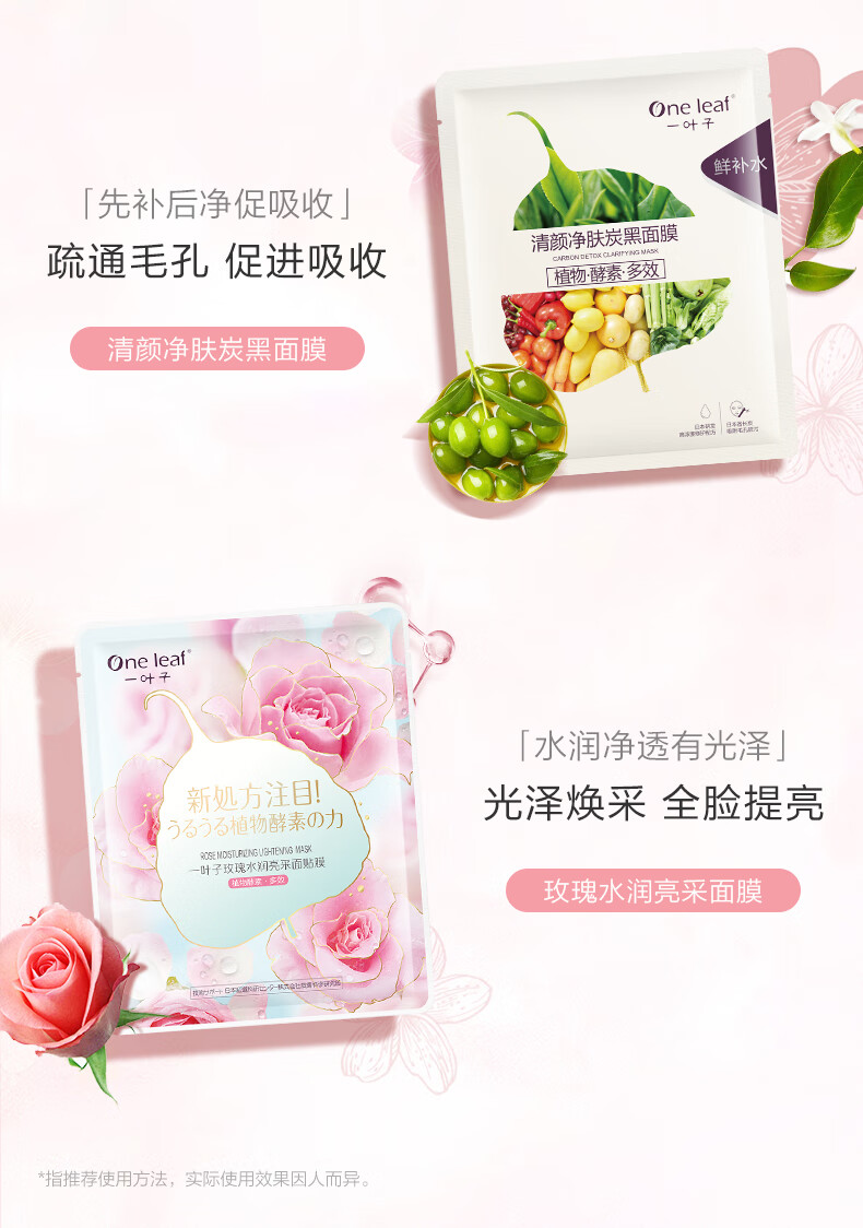 一叶子（One leaf）面膜护肤品补水保湿滋润男女学生官方 【紧致抗皱】胶原紧致面膜20片