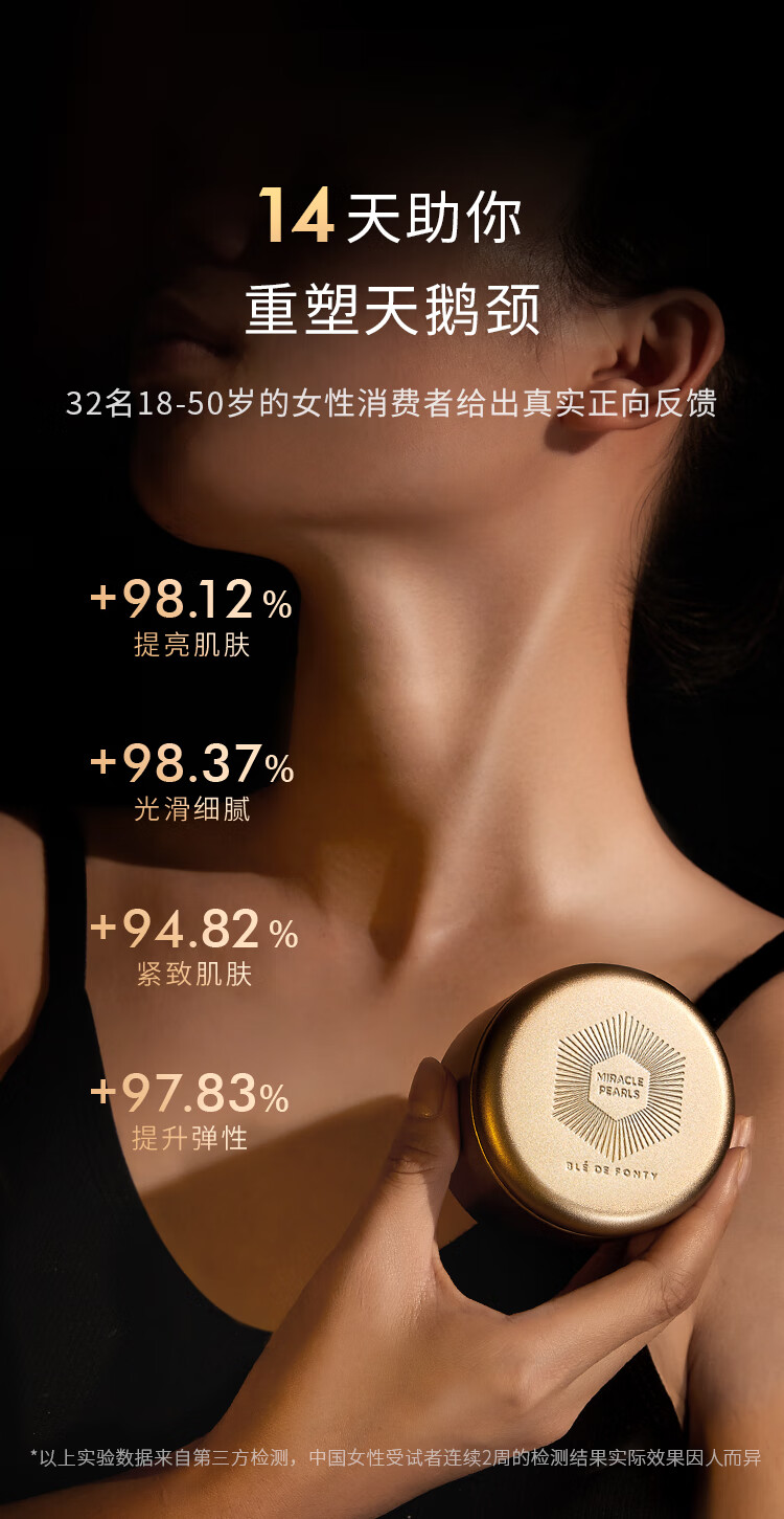 枫缇（Ble de Fonty）【2代升级】颈霜精华胶囊 美颈纹霜 颈部护理向日葵颈部精华