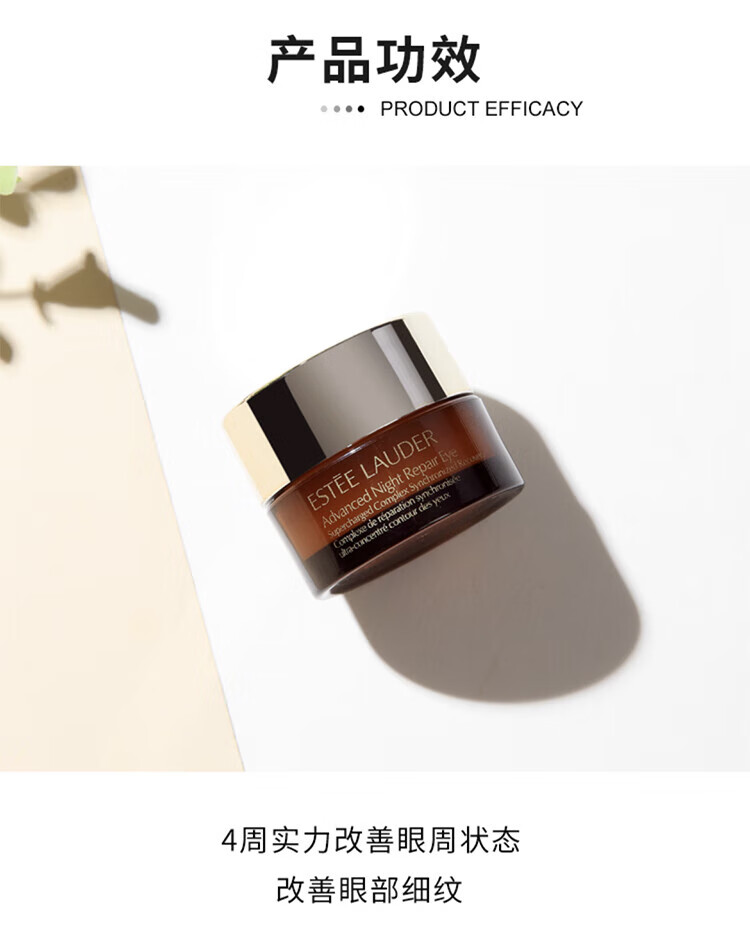 雅诗兰黛（ESTEELAUDER）特润精华眼霜 5ml*3瓶 到手15ml