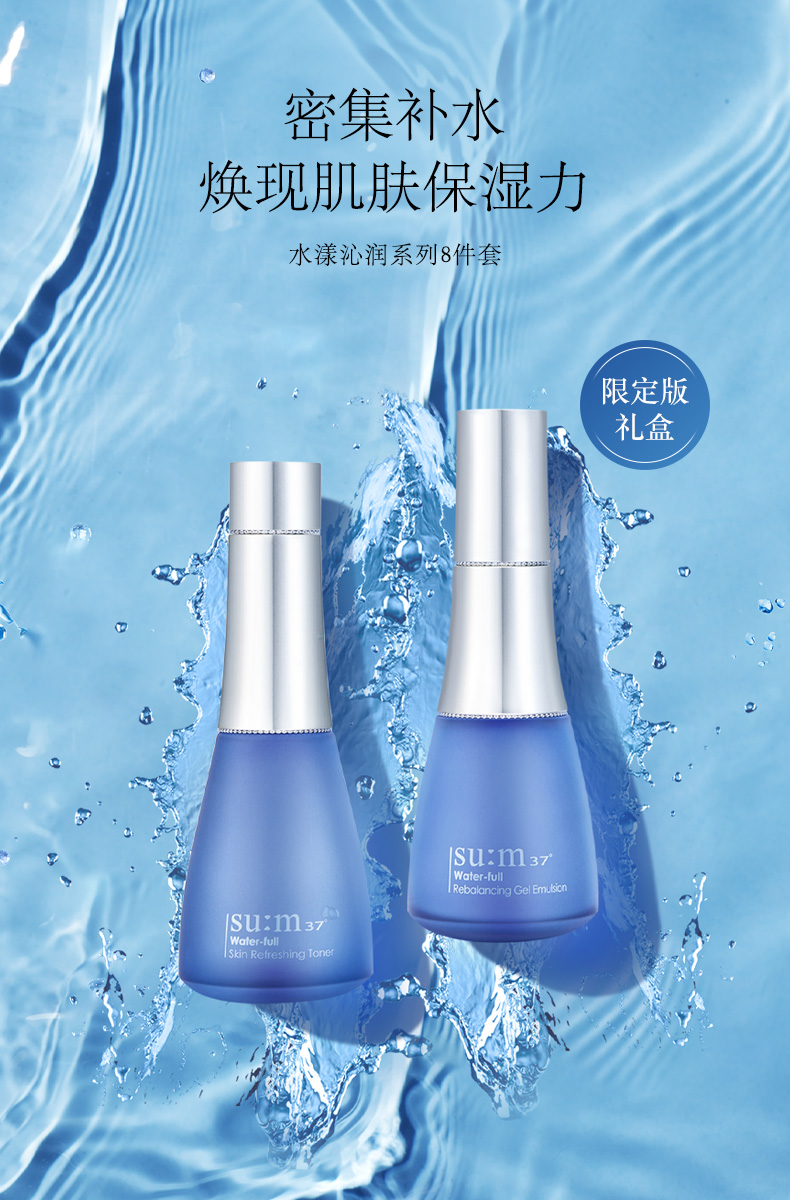 苏秘37°（Su:m37°） 套装呼吸37惊喜水分水乳霜时光能量套盒女护肤品礼盒孕妇礼物 呼吸花园水乳6件套【专柜】