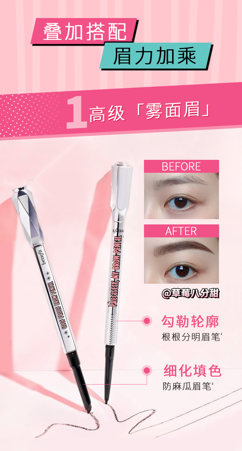 贝玲妃（Benefit）根根分明自动细眉笔3.5号灰棕迷你装防水防汗不脱妆 生日礼物