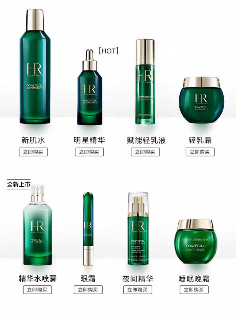 赫莲娜HR绿宝瓶精华喷雾100ml 舒缓修护补水滋养化妆水护肤品情人节礼物