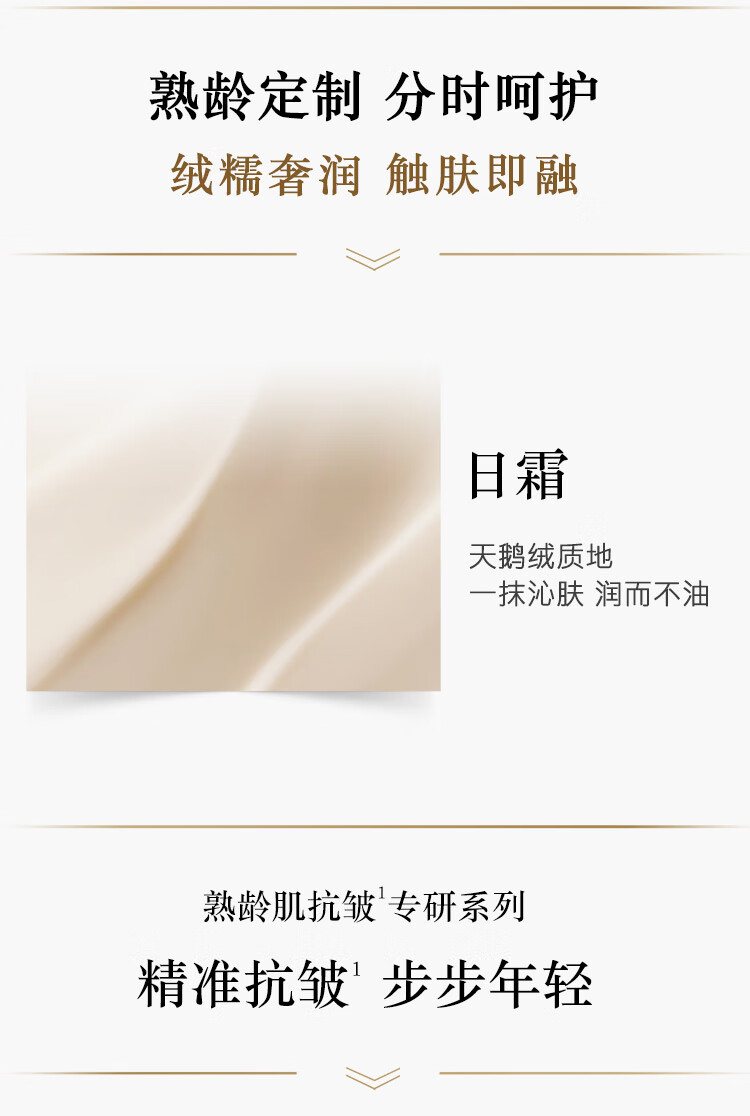 羽西人参日霜50ml玻色因抗皱 护肤品修护淡纹紧致 母亲节520礼物