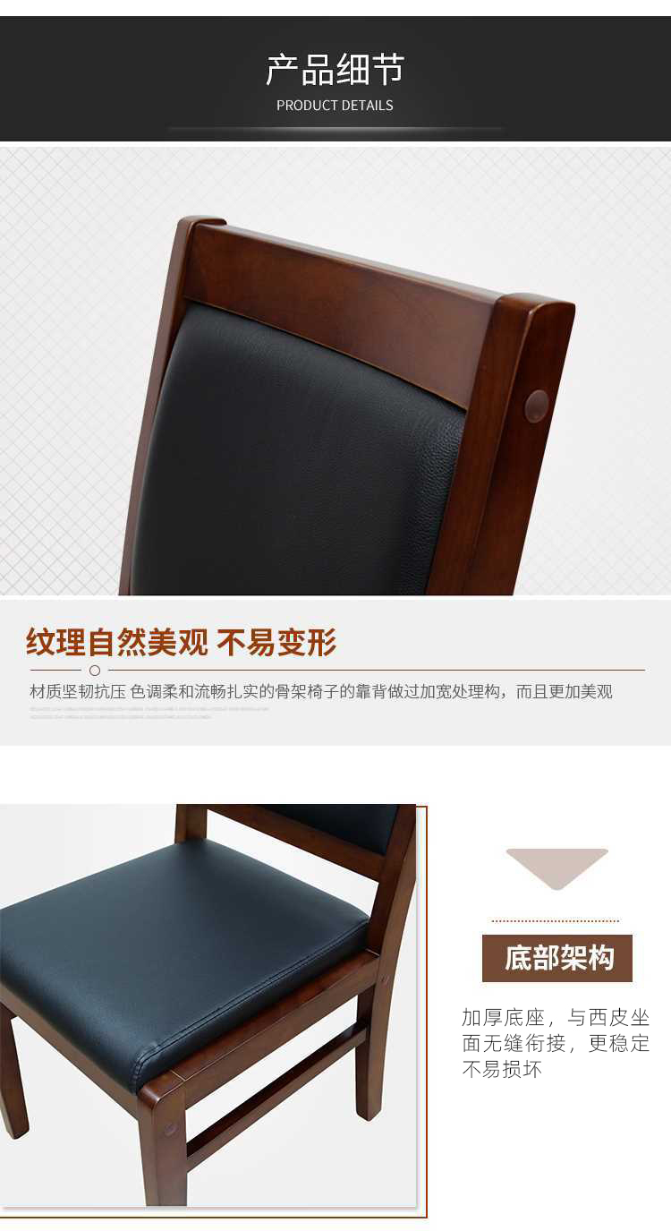 驰界(chijie)办公家具接待木椅班前洽谈椅公司会议靠背椅皮艺椅