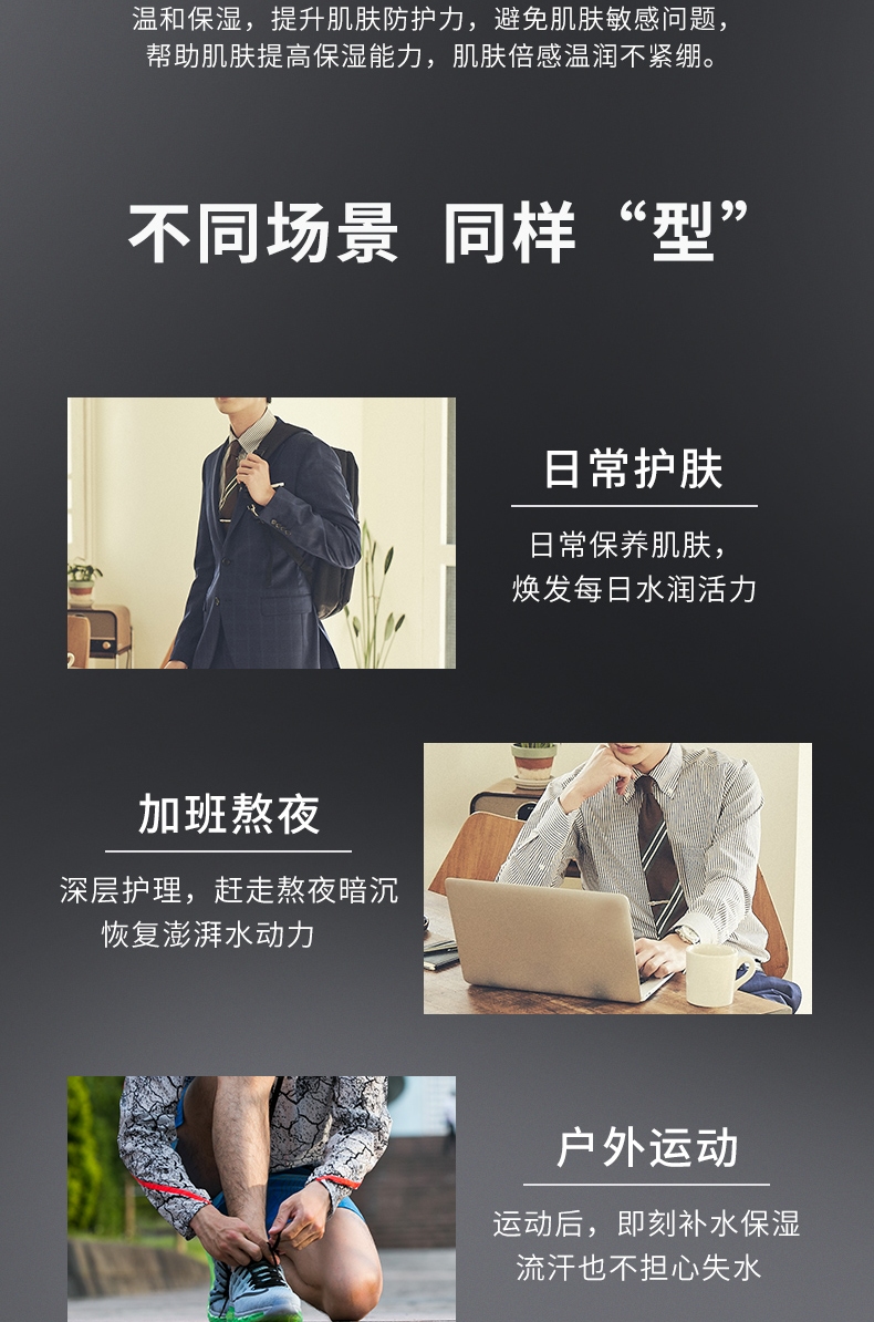 吾诺（UNO）男士水乳护肤套装(洁面130g+水200ml+乳160ml)补水保湿护理礼盒