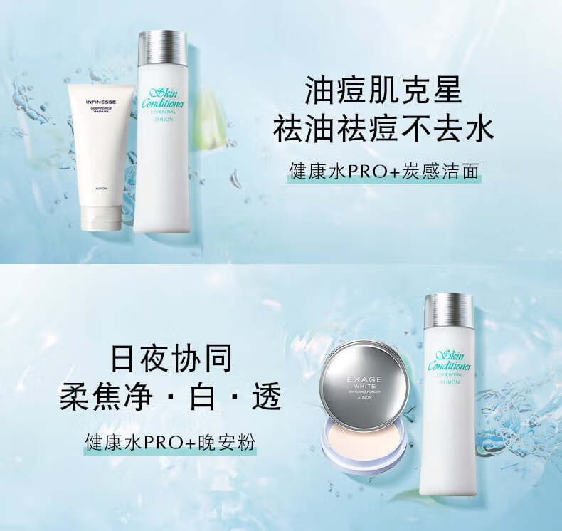 澳尔滨（ALBION）爽肤精萃液330ml健康水爽肤水湿敷护肤维稳舒缓补水