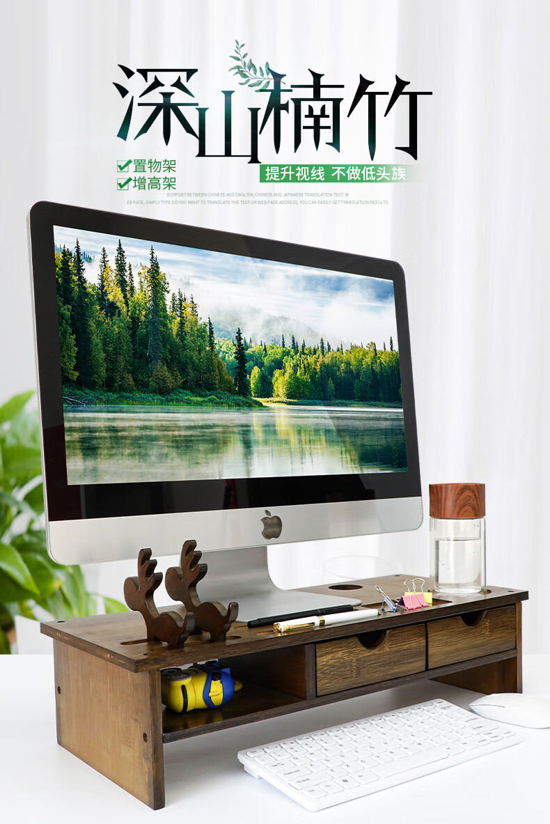 倍方 电脑显示器增高架 小鹿双抽屉款胡桃木色 键盘收纳架 电脑支架 置物架 电脑底座 显示器支架 显示器底座