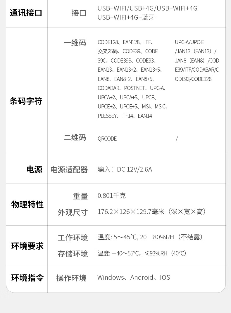 芯烨（XINYE)XP-T271U外卖全自动接单标签打印机 热敏不干胶贴纸条码机 餐饮奶茶店美团饿了么百度无线wifi款