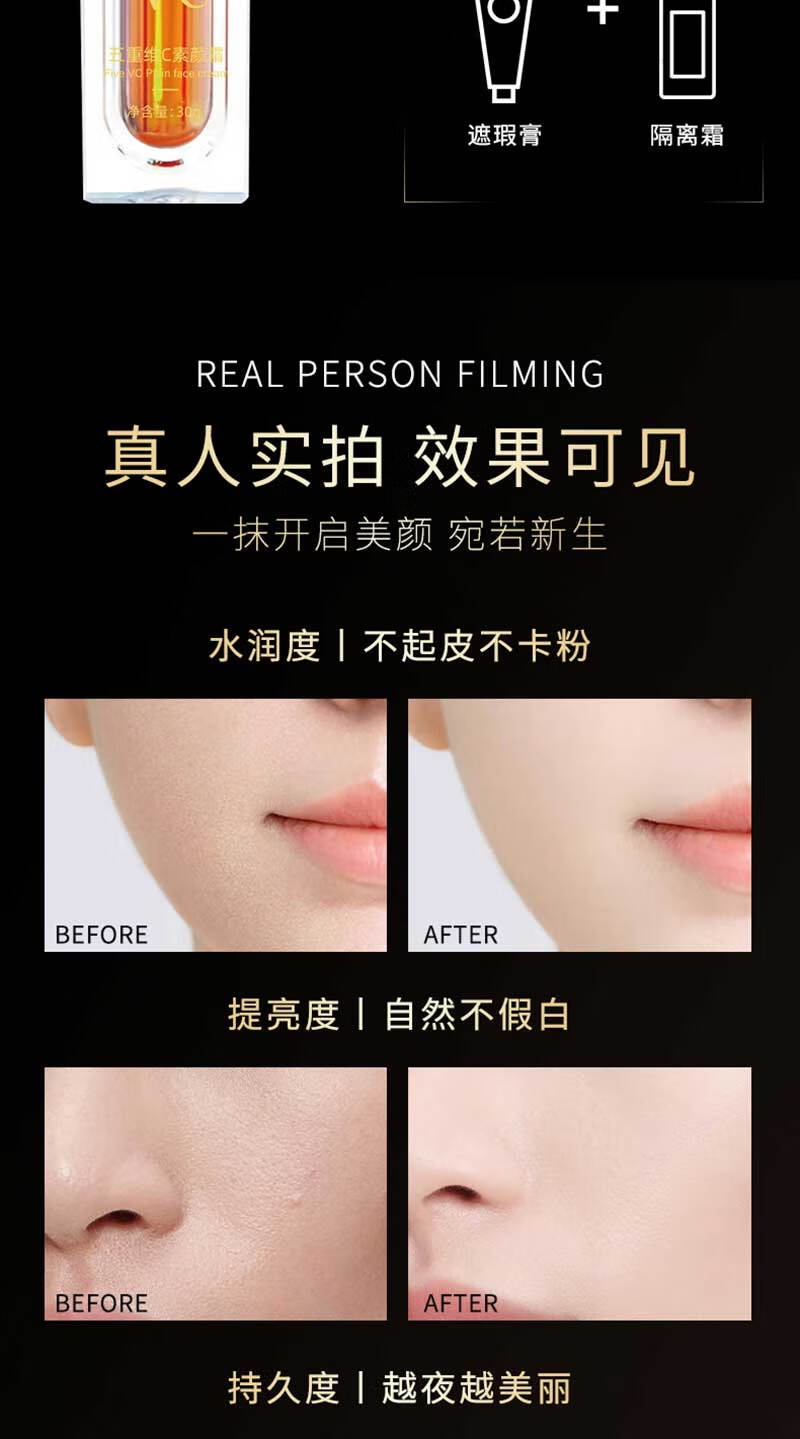 珂卡薇VC五重维C素颜霜隔离补水提亮遮瑕自然不假白隔离保湿懒人BB霜30g