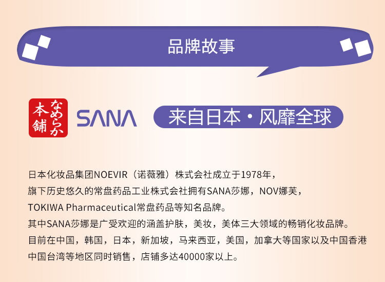 莎娜（SANA）豆乳美肌泡沫洗面奶女按压泡泡温和清洁慕斯洁面乳180ml替换装