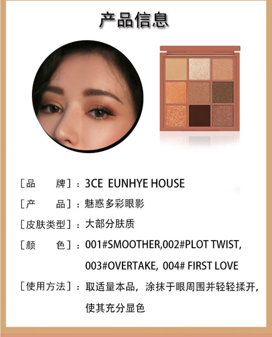 3CE Eunhye House九宫格眼影盘大地色全哑光防水防汗不晕染不脱妆男女士平价学生