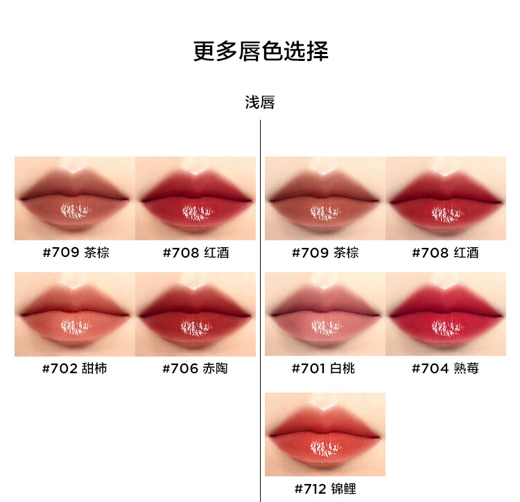 完美日记（PERFECT DIARY）【周迅同款】仿生膜精华口红淡化唇纹滋润新年情人节礼物生日女友 【周迅同款】703 肉桂