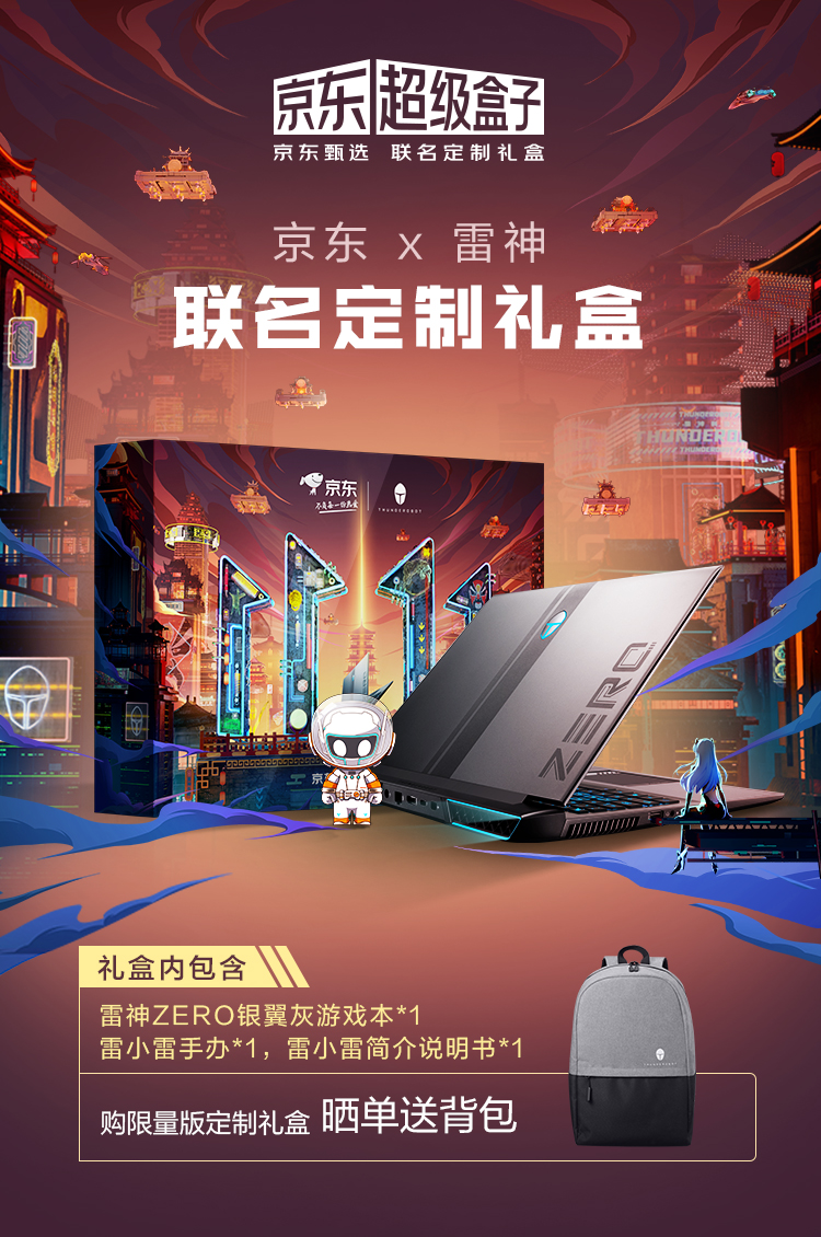 雷神(ThundeRobot) 911Zero 16英寸游戏笔记本电脑i7-11800H 16G 512G RTX3060 165Hz 100%sRGB超级盒子