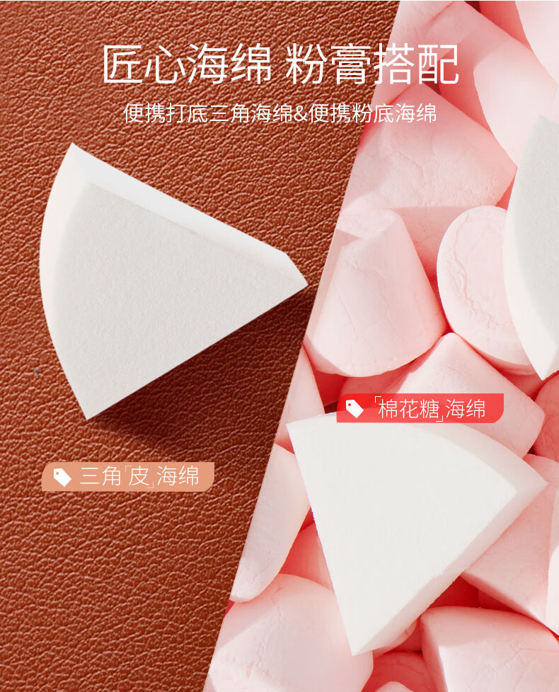 毛戈平（MAOGEPING）粉膏便携打底三角海绵粉扑美妆蛋化妆工具干湿两用 1个装送礼