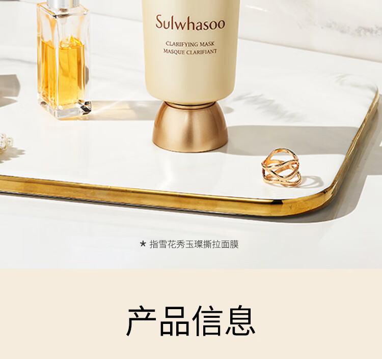 雪花秀玉璨净柔面膜150ml*2双支礼盒套装 (清洁毛孔 角质) 玉容撕拉面膜