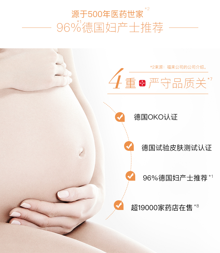 福来（freiol）孕期油 抚纹特护紧实植物护肤精华油滋润保湿全身按摩油200ml	