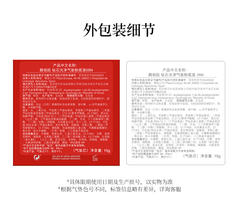 路铂廷（Christian Louboutin）CL钻石光泽气垫BB粉底液10N 萝卜丁化妆品 生日礼物送女友老婆