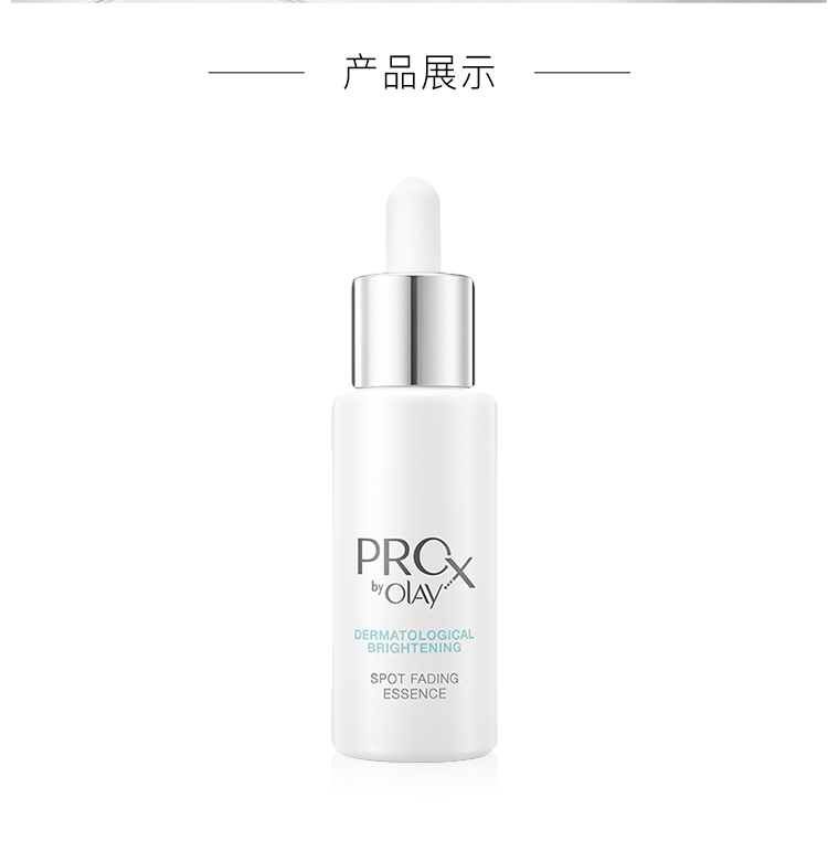 玉兰油（OLAY）小白瓶精华液亮洁皙颜精华液40ml 焕亮肌肤 护肤礼物