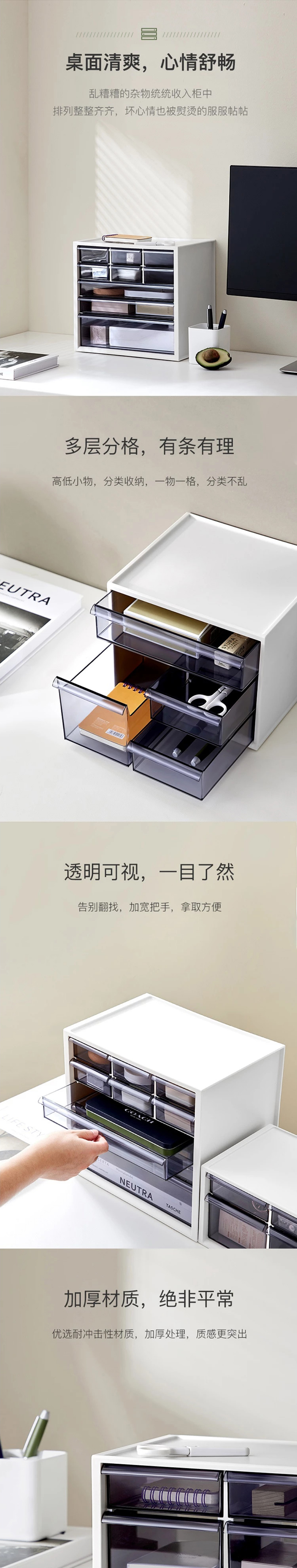 网易严选 桌面款抽屉式收纳柜 收纳盒储物柜储物盒置物柜整理箱收纳神器 白色 五层-9抽