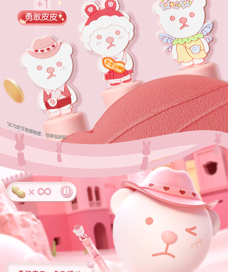 Pink Bear会呼吸轻盈透感哑光唇釉【新年限定】C603（勇敢点儿）显白口红
