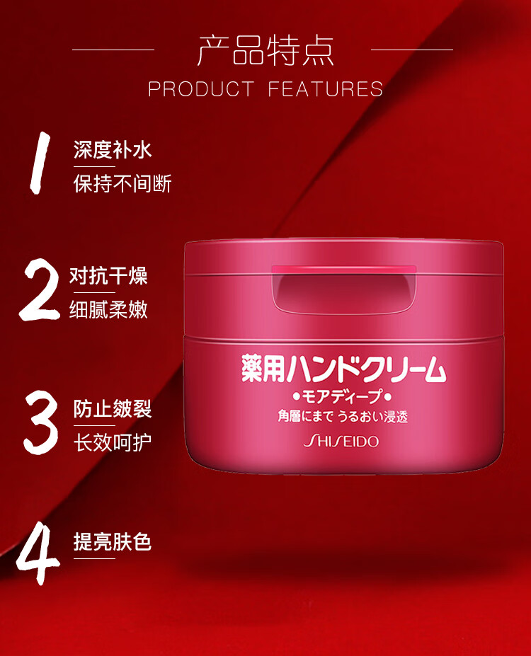 资生堂（Shiseido） 尿素护手霜秋冬补水保湿深层滋养男女通用红罐 100g*3盒装